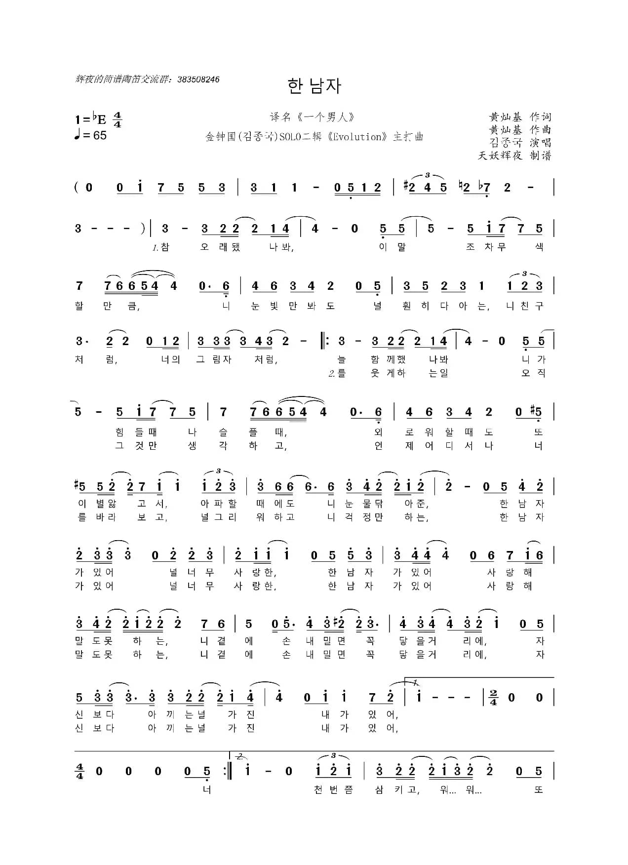 [韩]한 남자（译名《一个男人》）