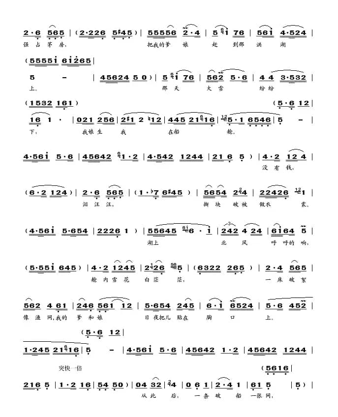 看天下劳苦人民都解放（歌剧《洪湖卫队》选曲）