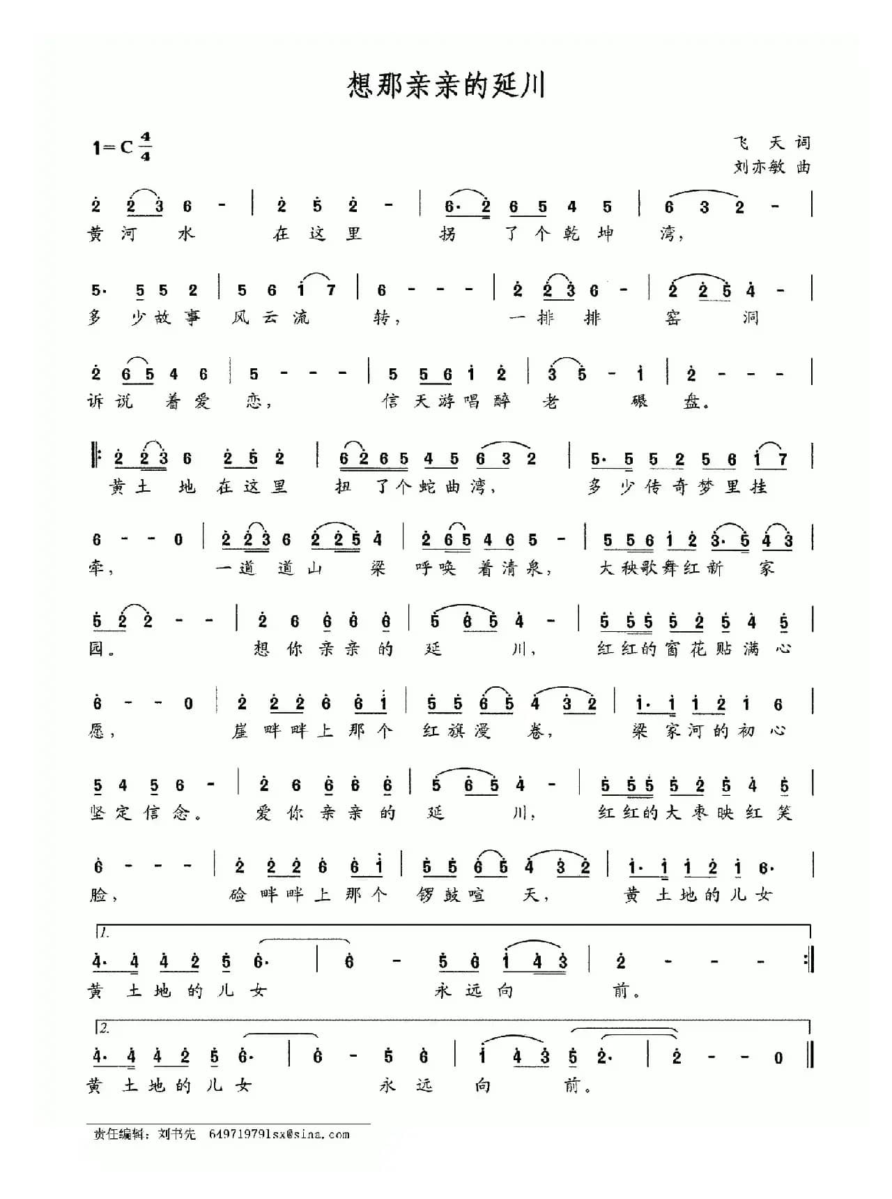 想那亲亲的延川