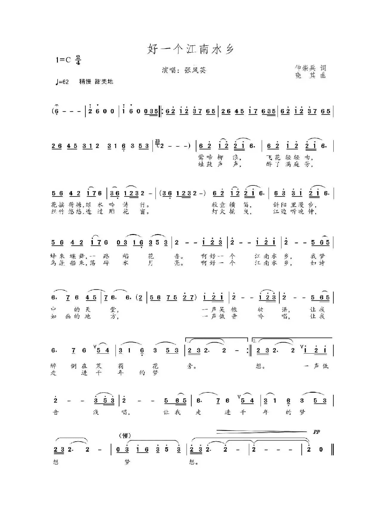 好一个江南水乡