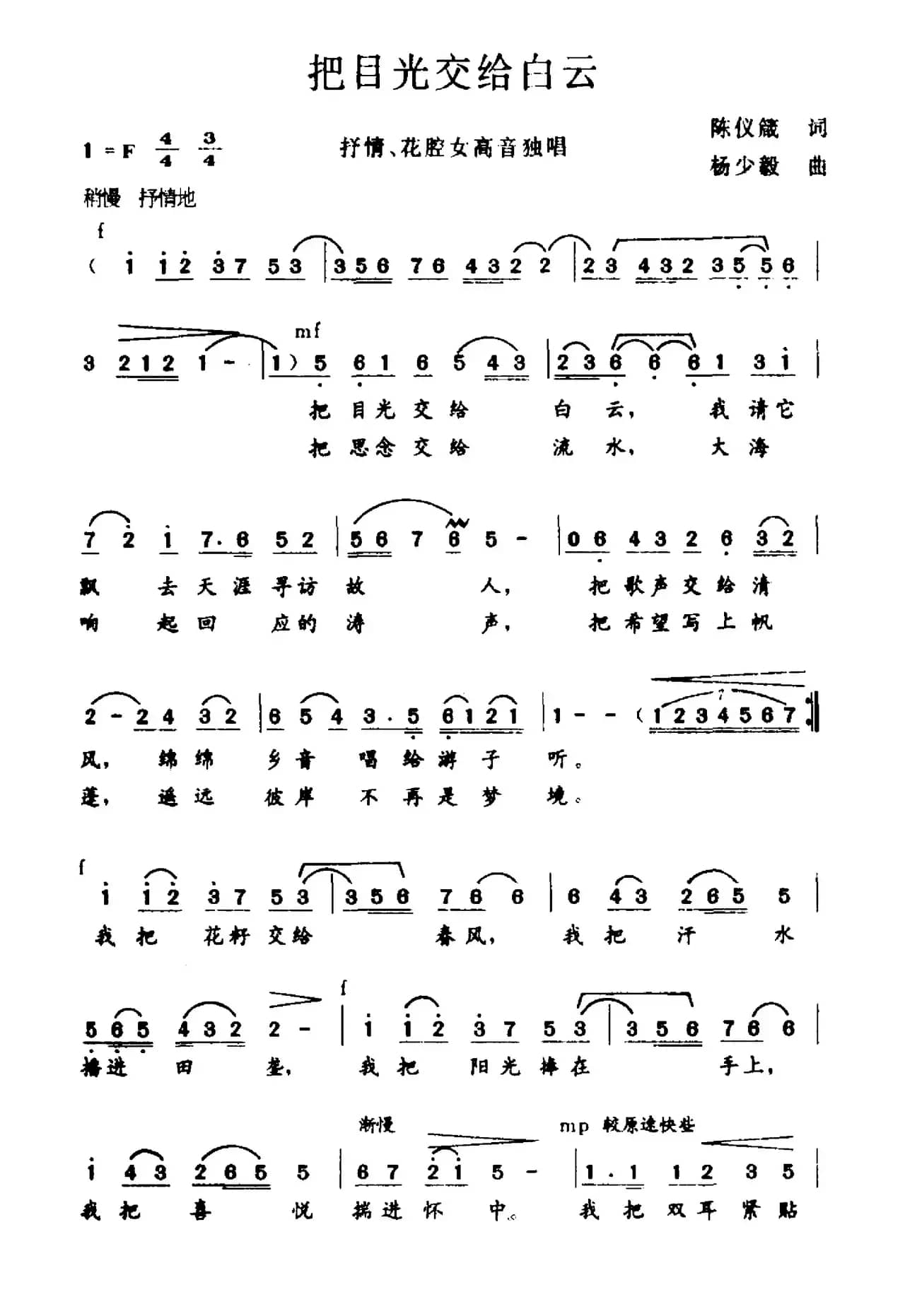 把目光交给白云