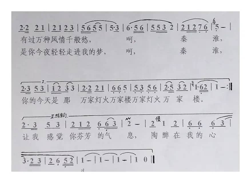 泊舟秦淮（梁国华孙卫东词孙卫东曲）