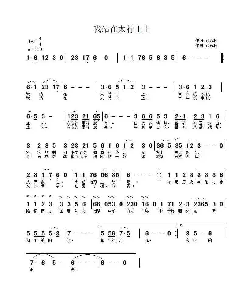 我正在太行山上