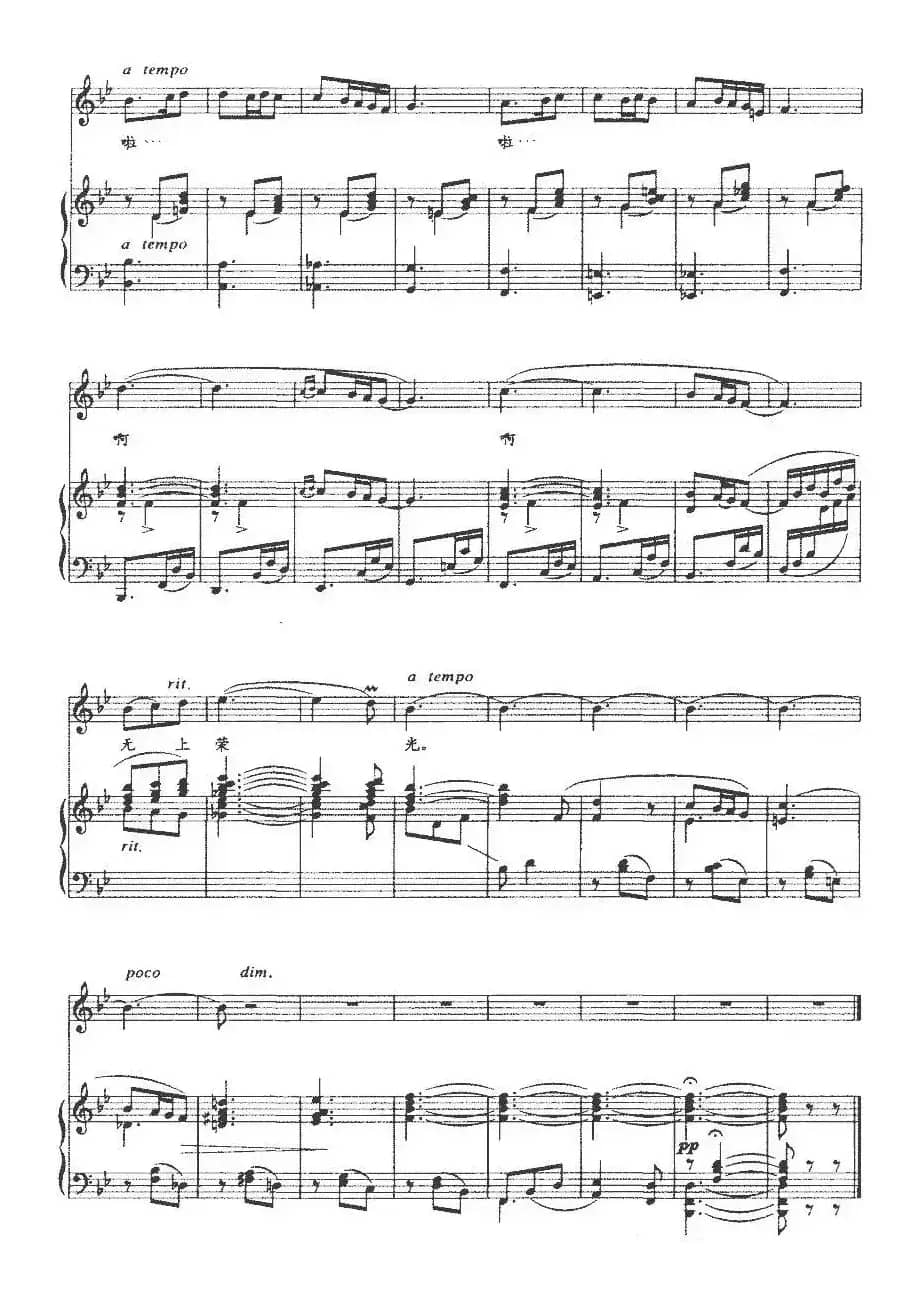 把青春献给祖国（张目词 石夫曲、正谱）