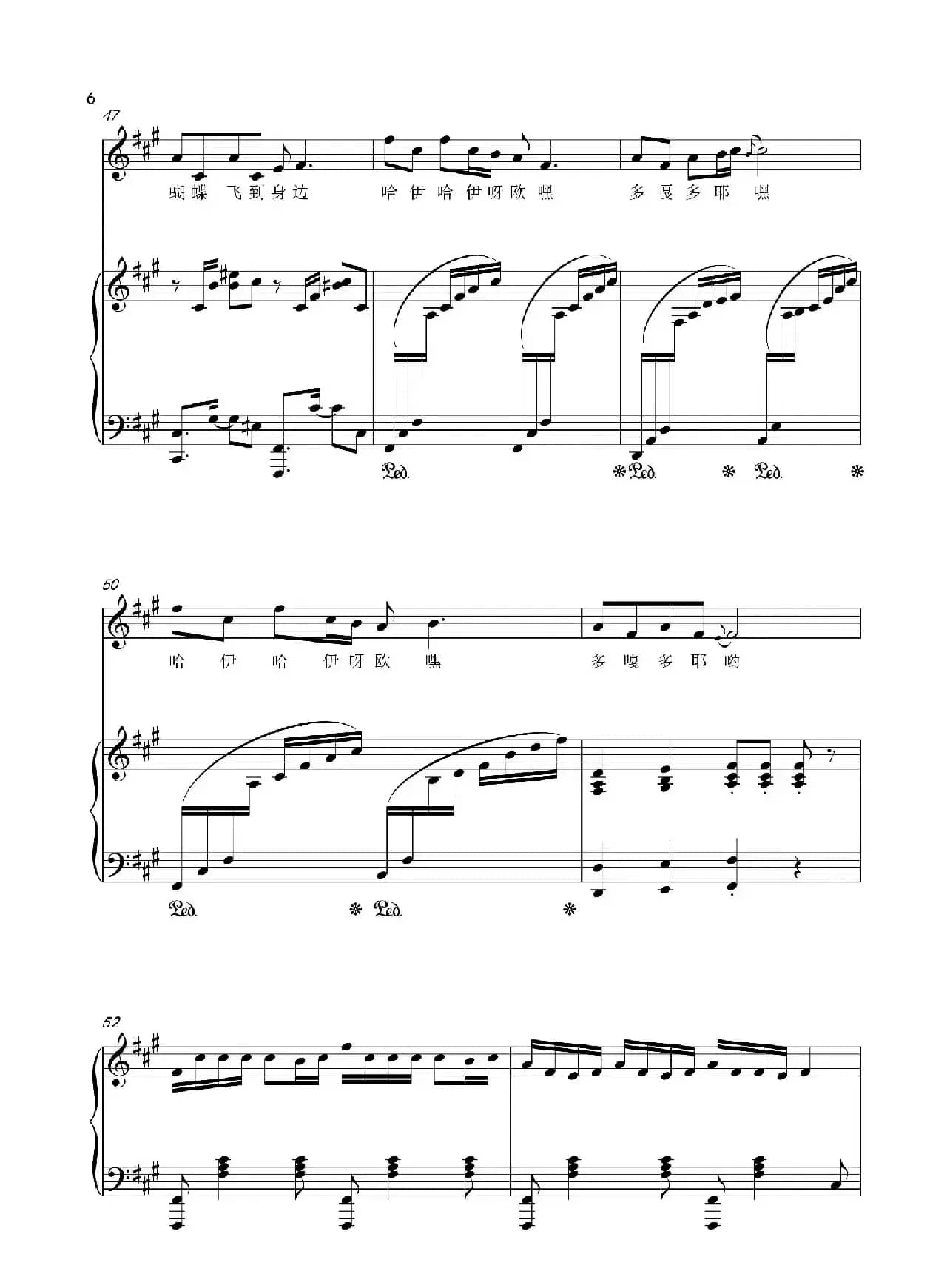 多嘎多耶（正谱）