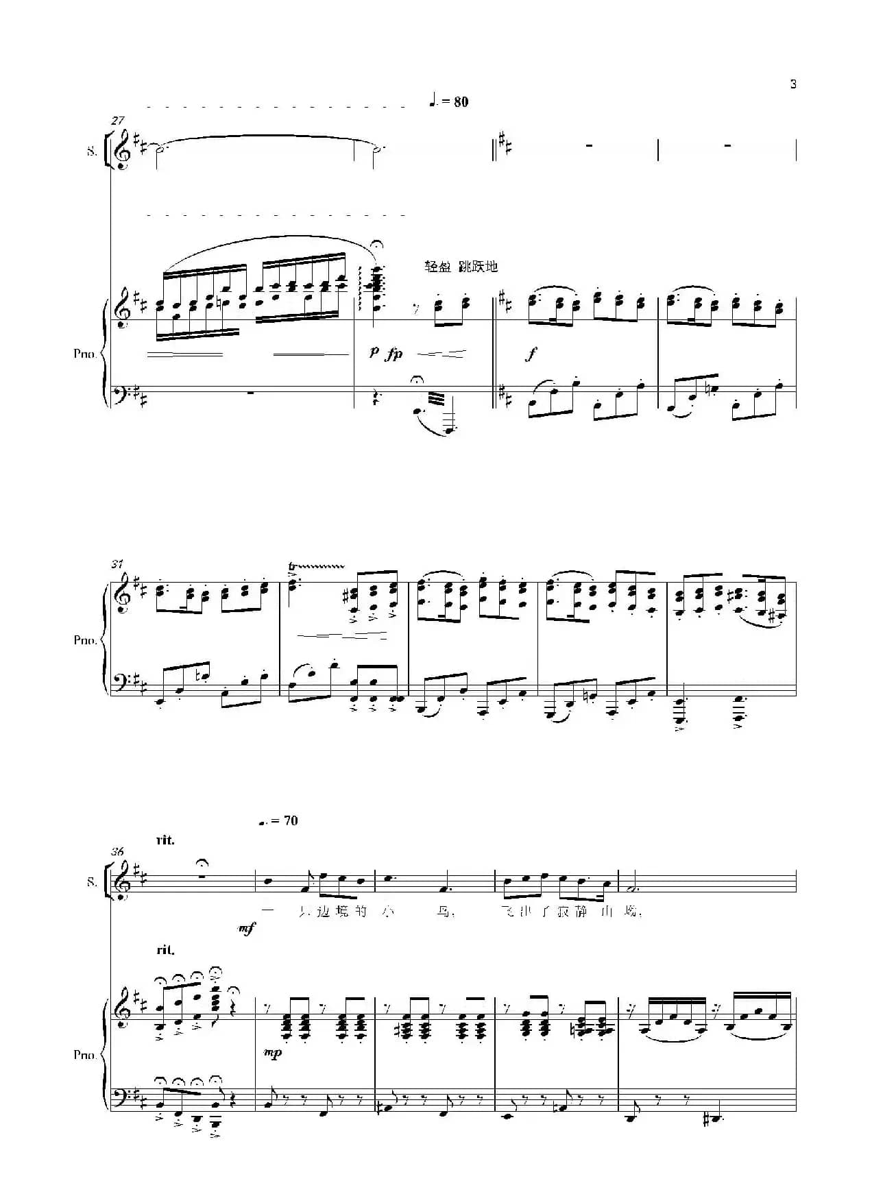 边境的小鸟（正谱）