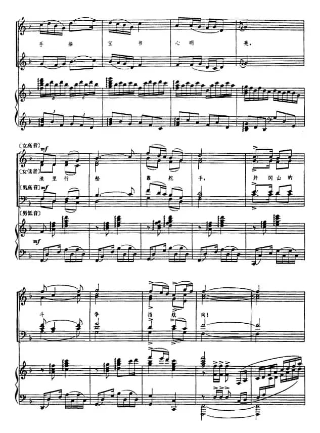 大雁南飞（正谱）