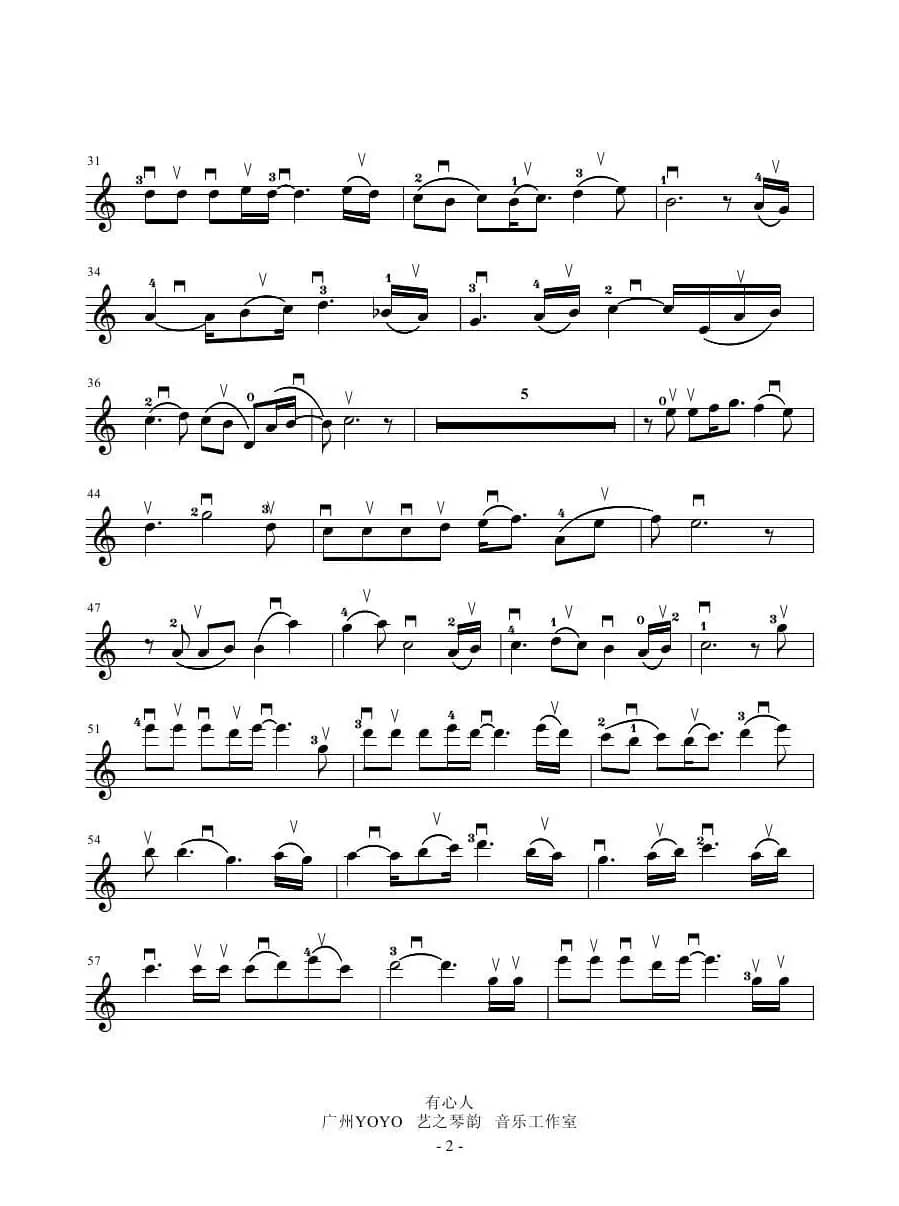 有心人 (张国荣)（小提琴谱）