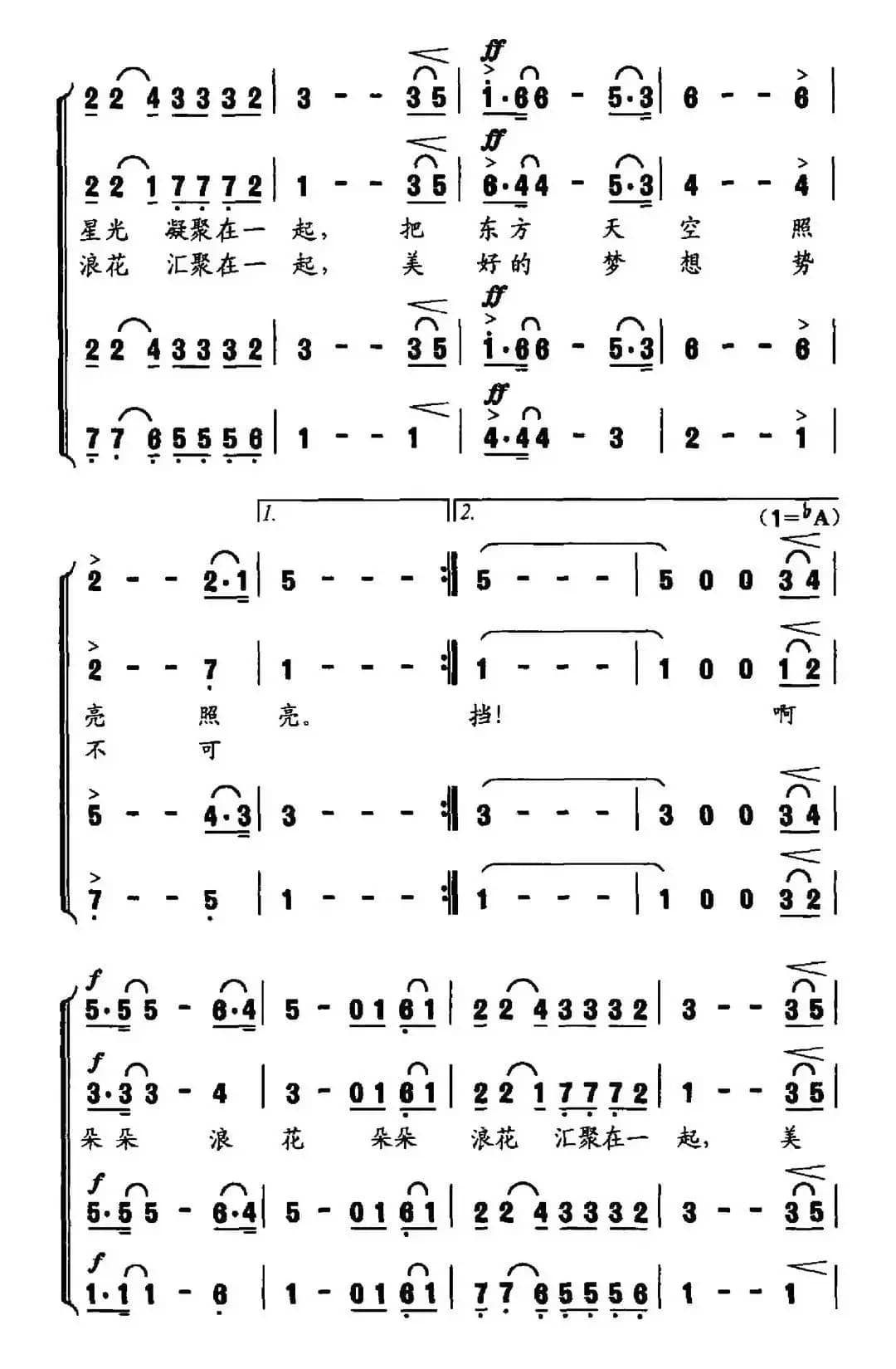 中国梦想（邓成彬词 王晓宁曲）