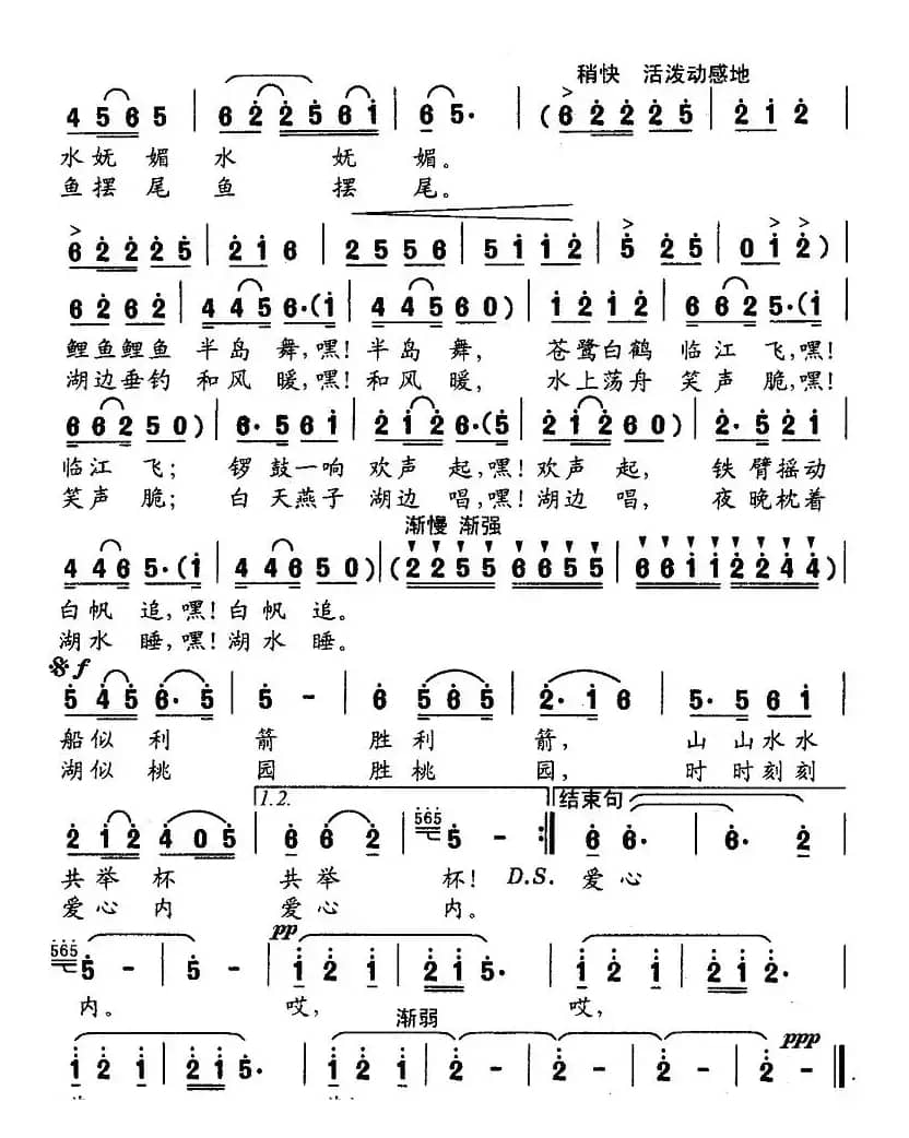 西南第一湖（升钟湖之恋）