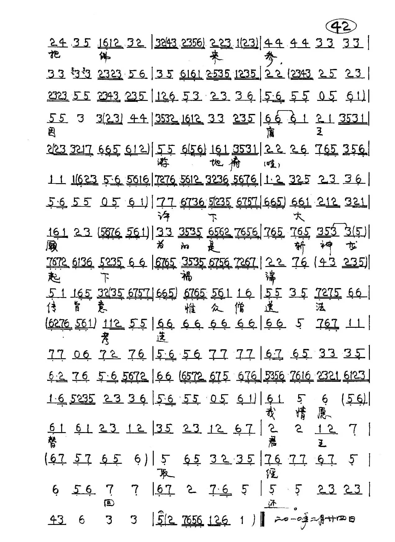 有玄奘离娘身身遭大难（京剧《沙桥饯别》玄奘唱段）