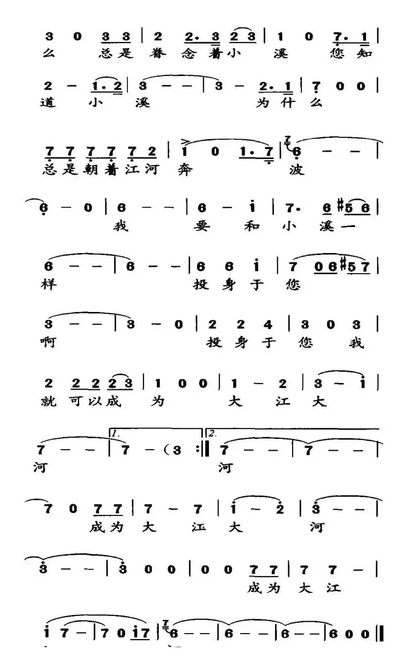 选择（刘春龙词 王训军曲）