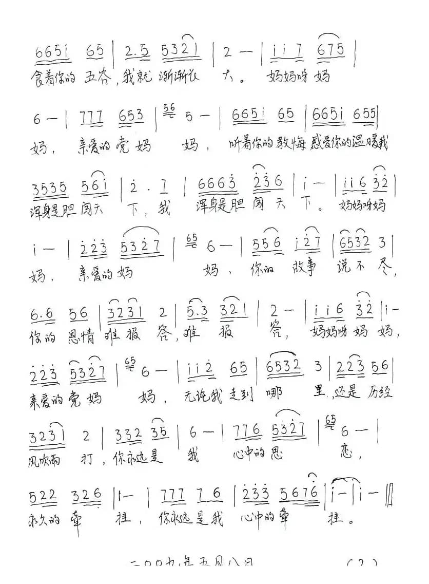 我今生有两个妈妈