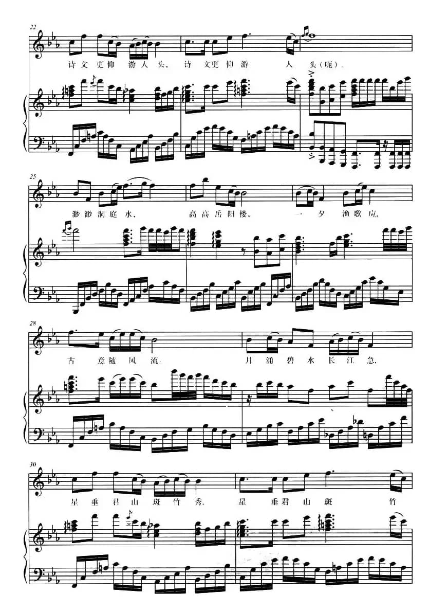 登岳阳楼（正谱）