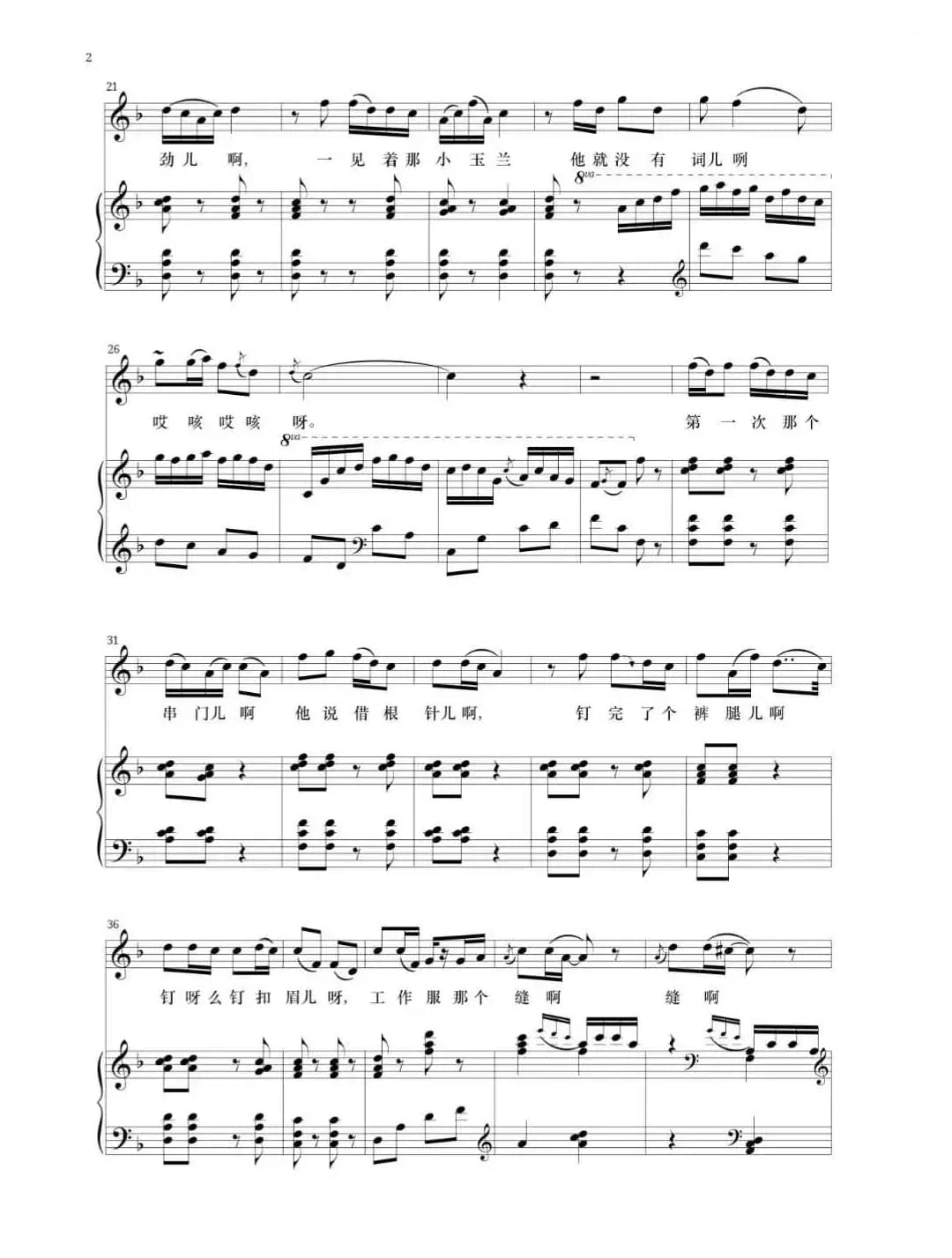 串门儿（又名：串门）（正谱）