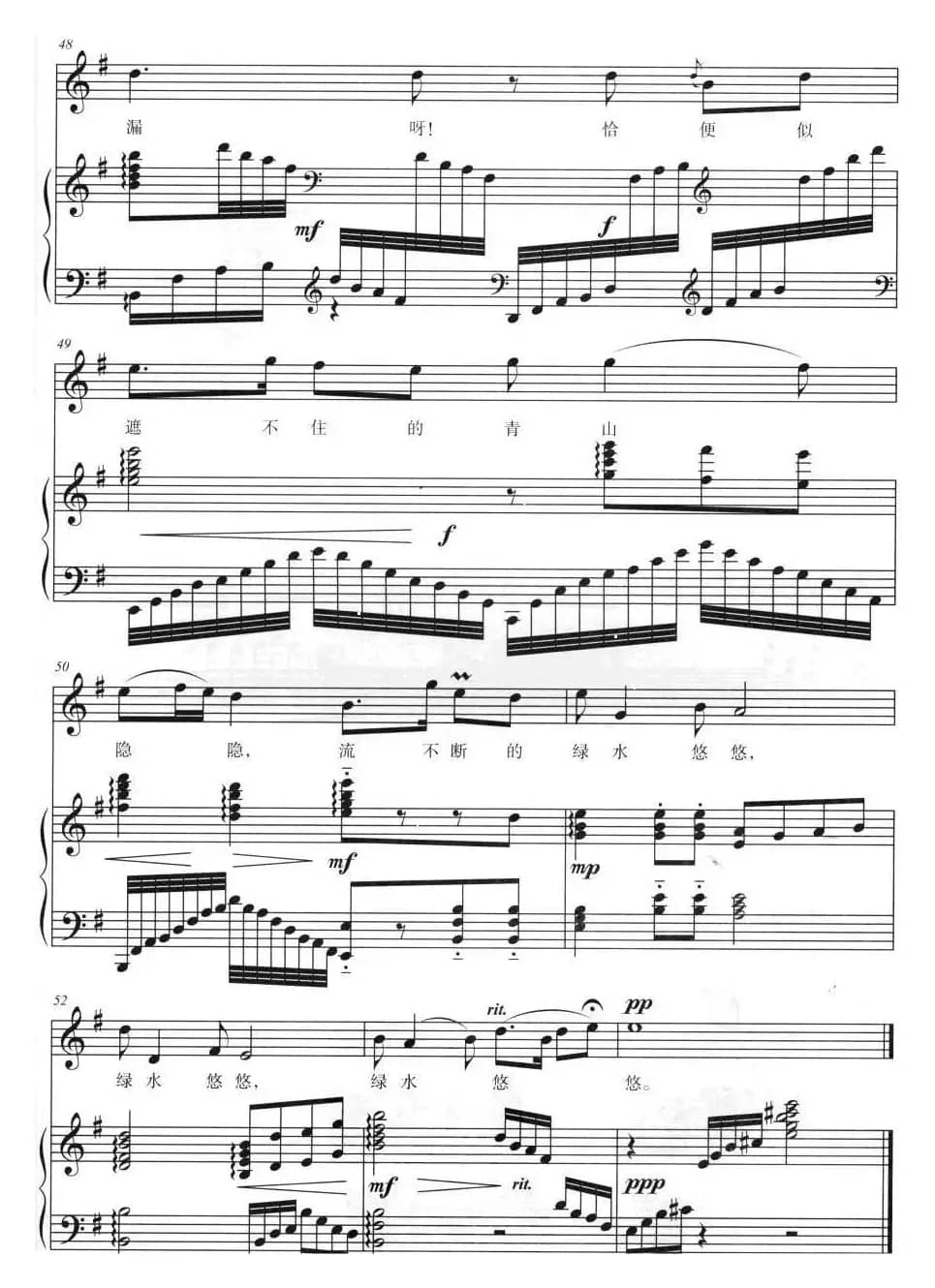 红豆曲（87版电视连续剧 《红楼梦》插曲、正谱）