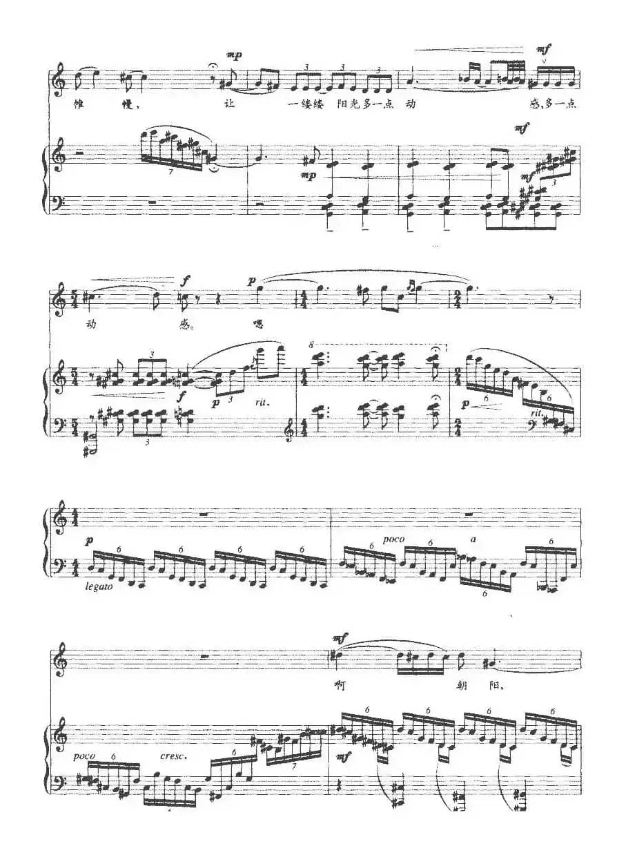 朝阳揭开夜的帷幕（正谱）