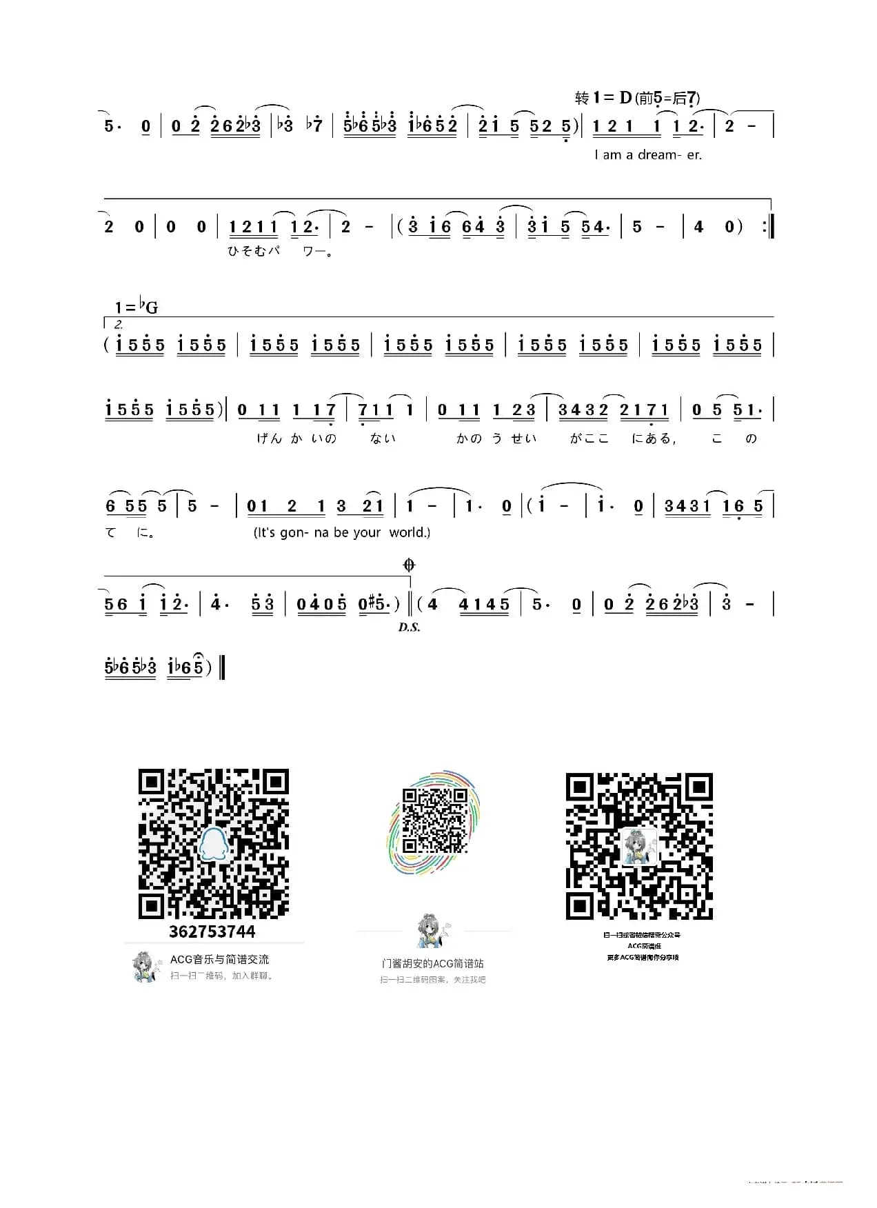 [日]プラチナ（日本动画片《魔卡少女樱》片头曲）