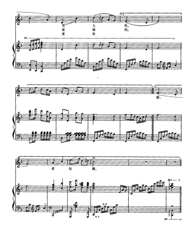 怀念敬爱的周总理（正谱）