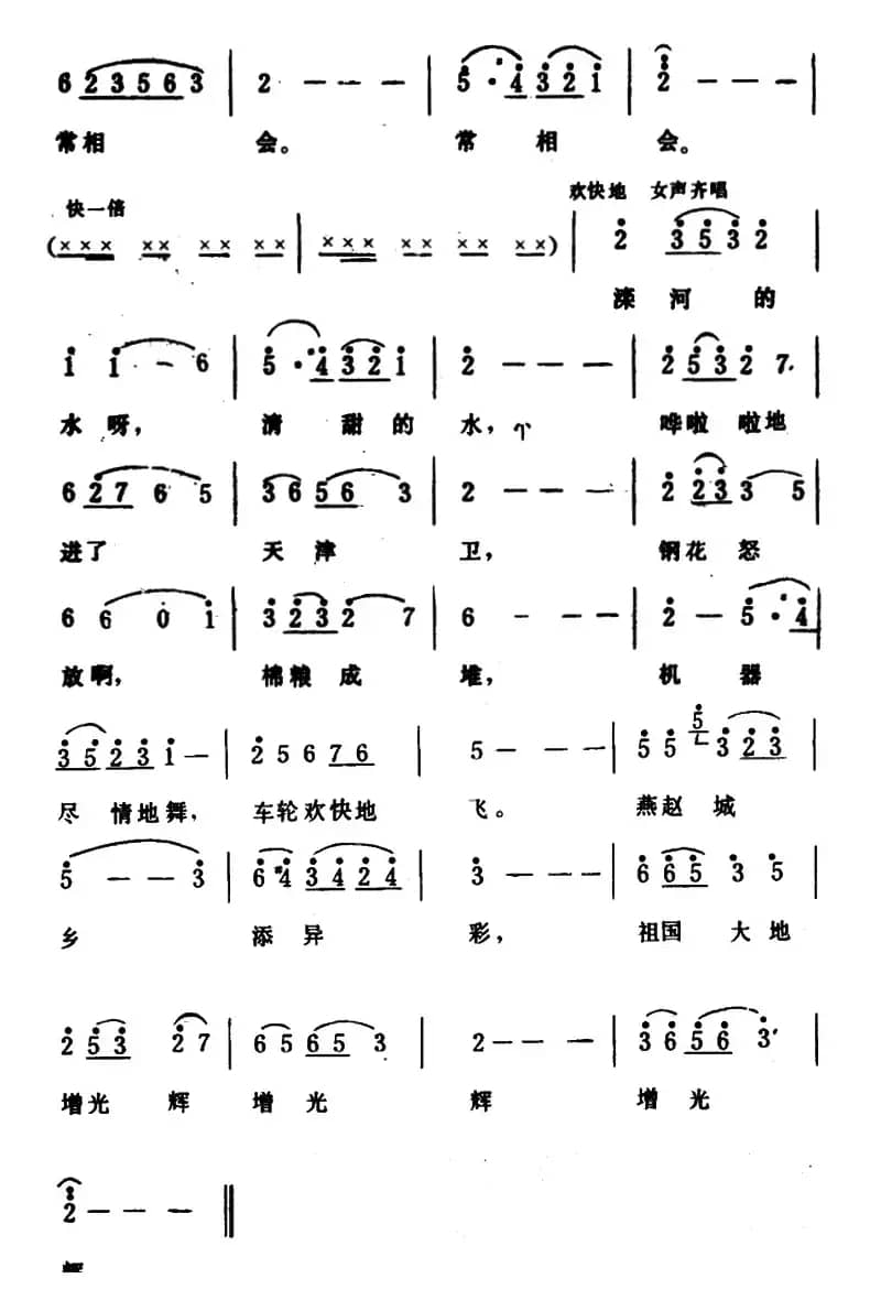 引来滦河幸福水