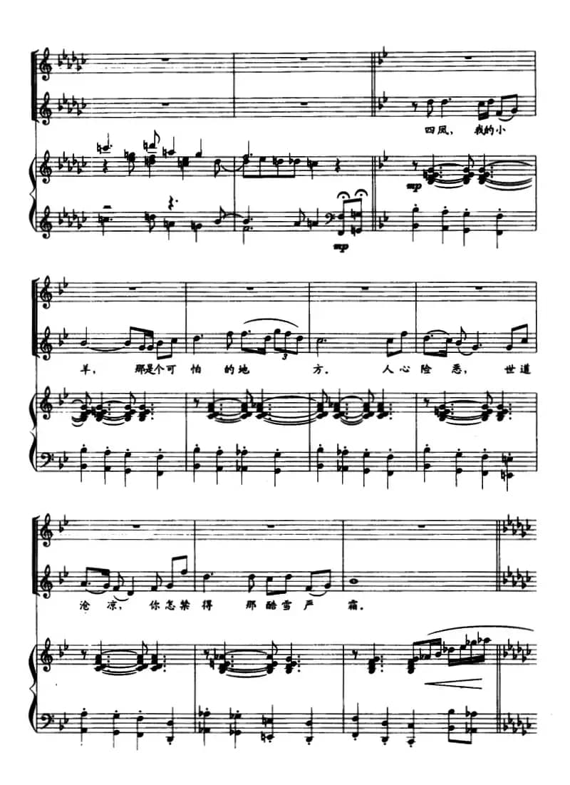 四凤，我的小羊（歌剧《雷雨》选段）（正谱）