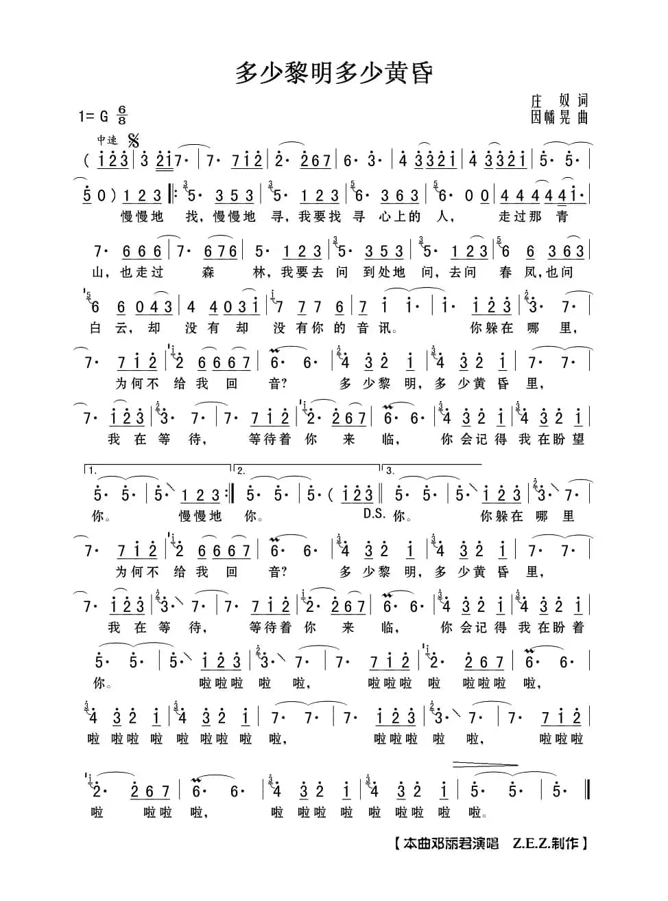 多少黎明多少黄昏