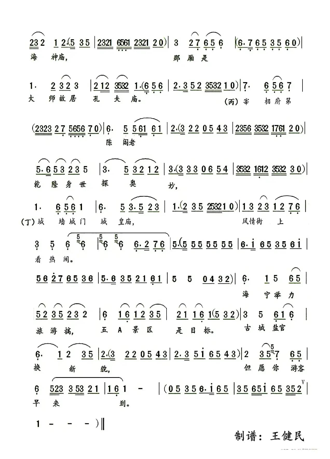 天下奇观海宁潮（越剧表演唱）