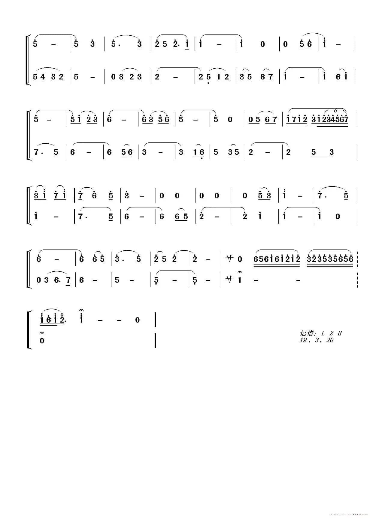 雁南飞（弦乐二重奏 ）