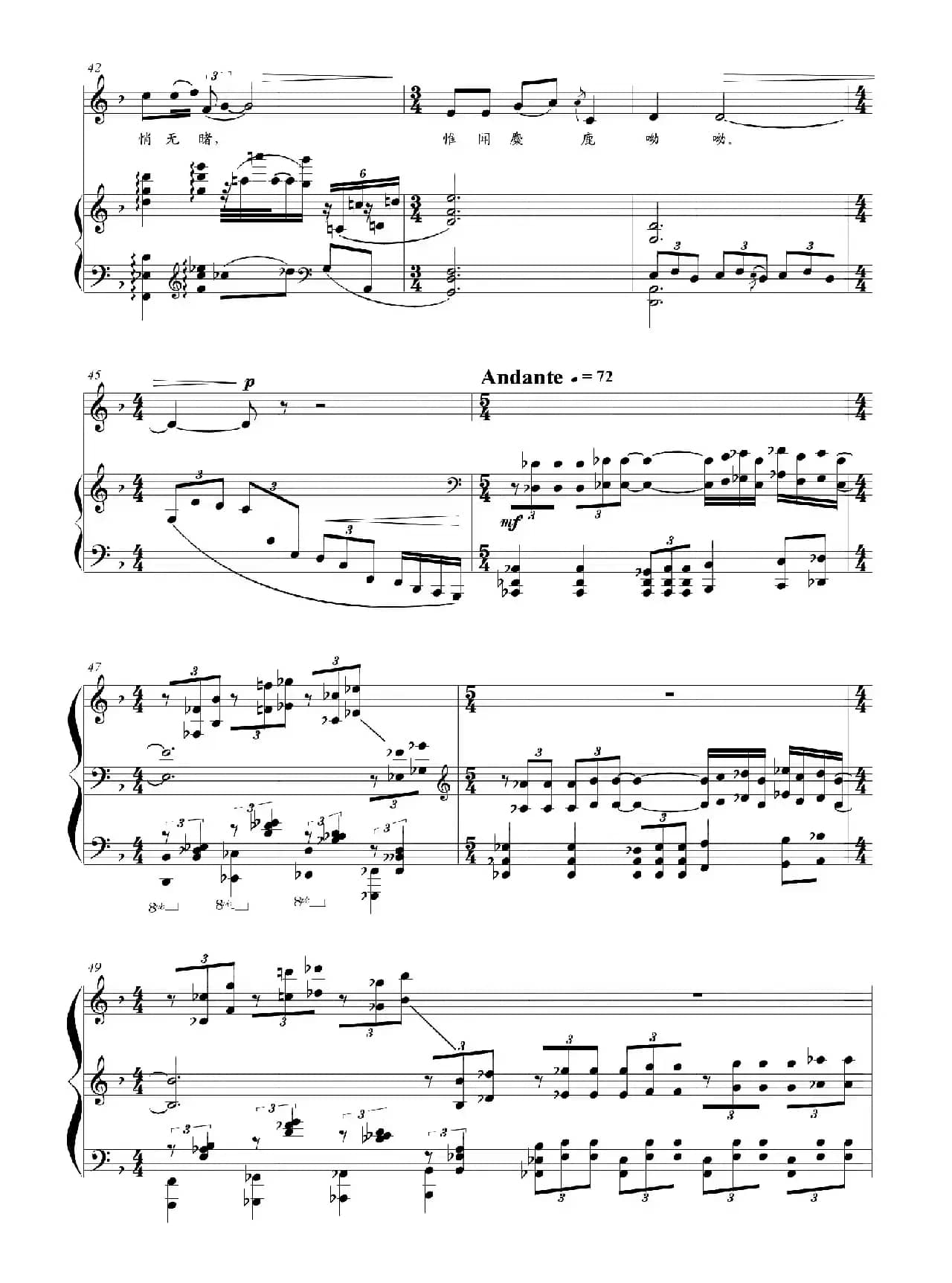 双声子（为男中音与钢琴而作）（正谱）