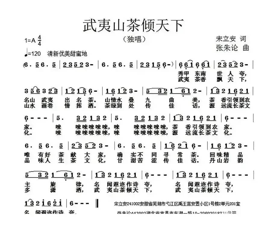 武夷山茶倾天下