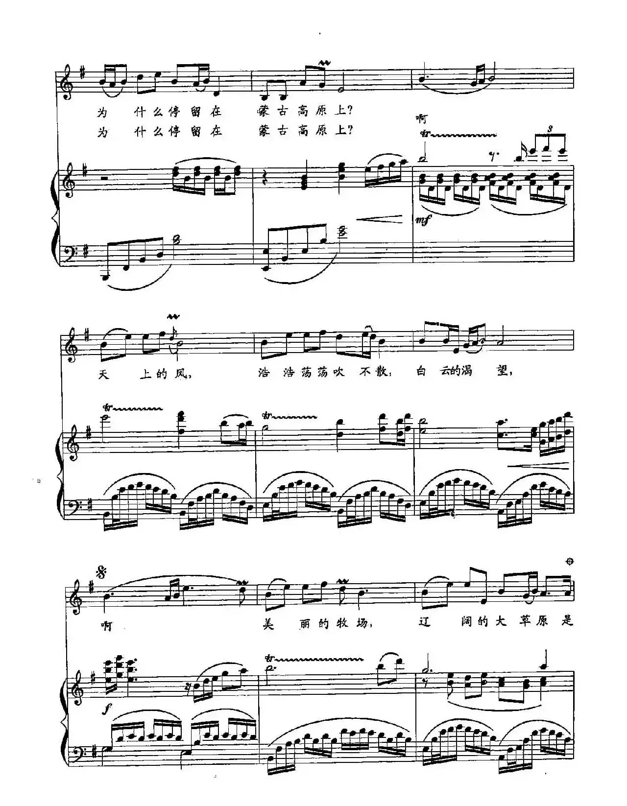 31白云的故乡(双谱)