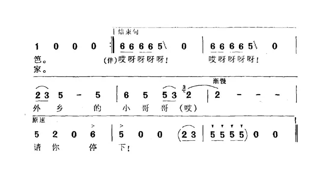 外乡的小哥哥你停下