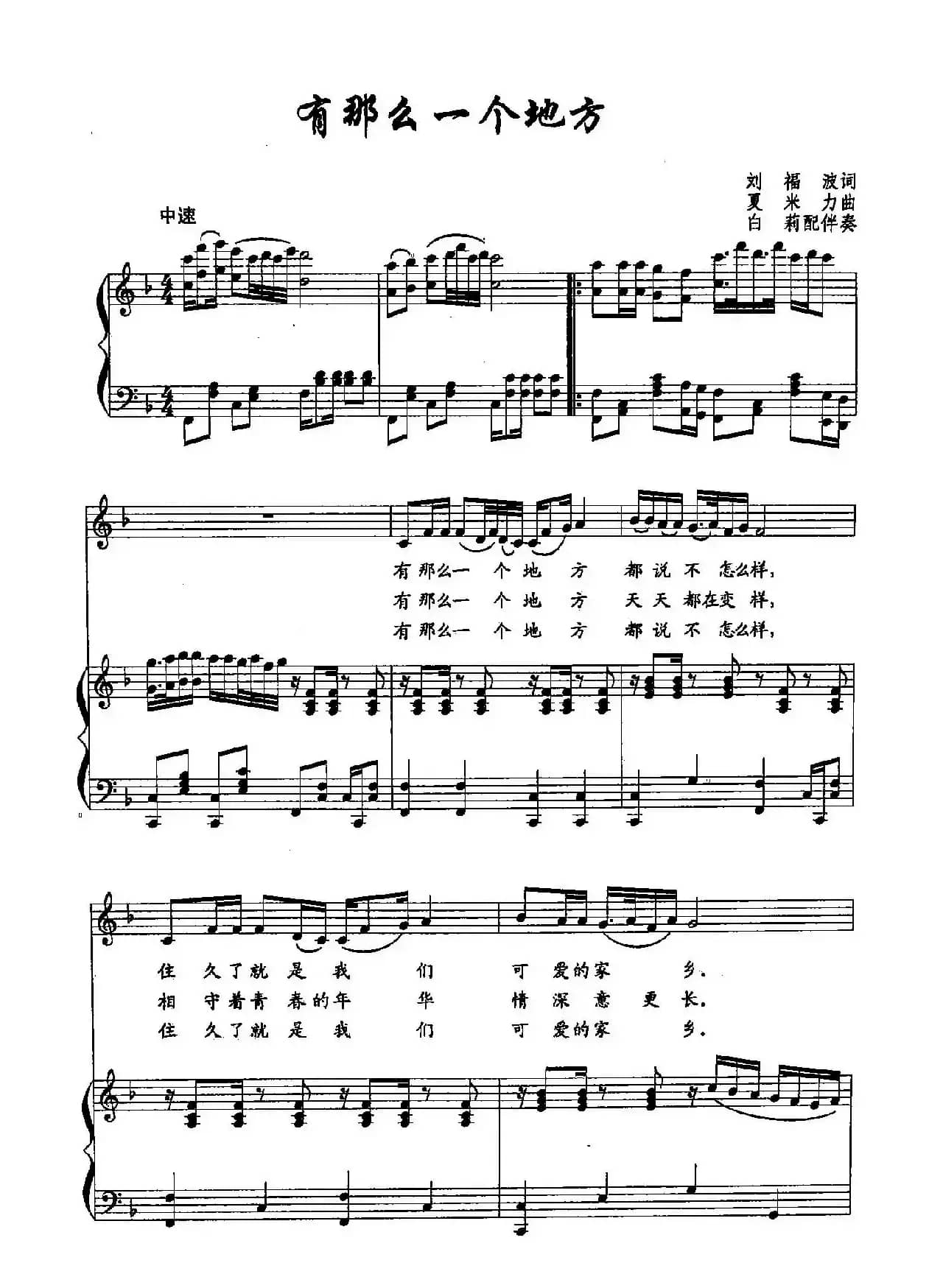 ​30有那么一个地方（双谱）