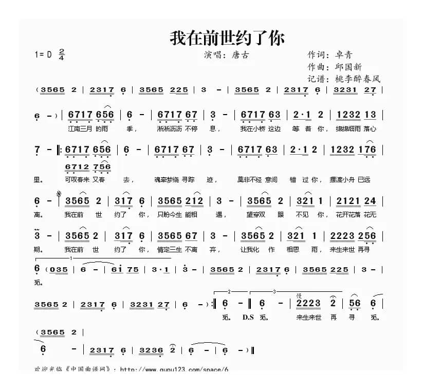 我在前世约了你