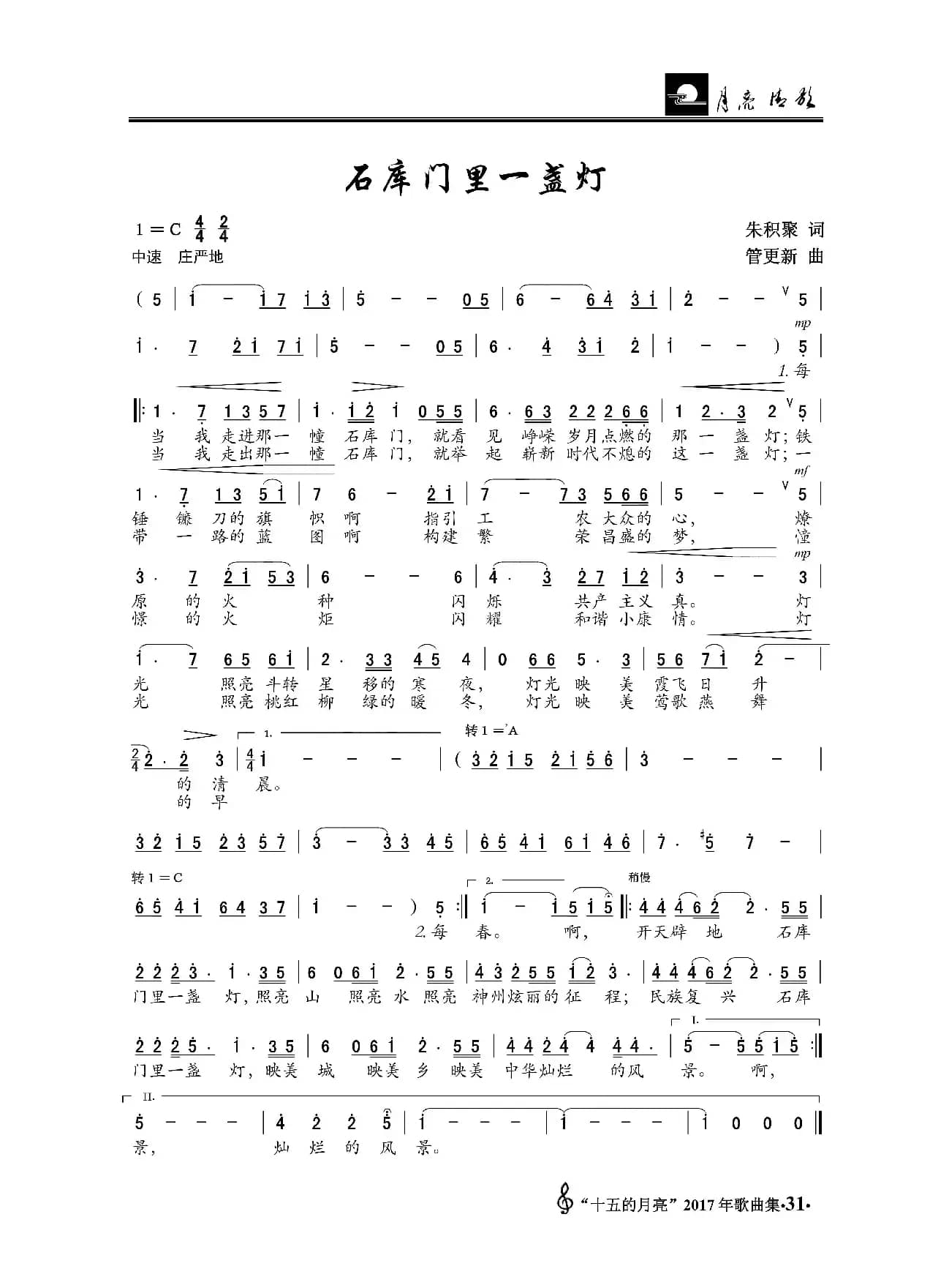 石库门里一盏灯