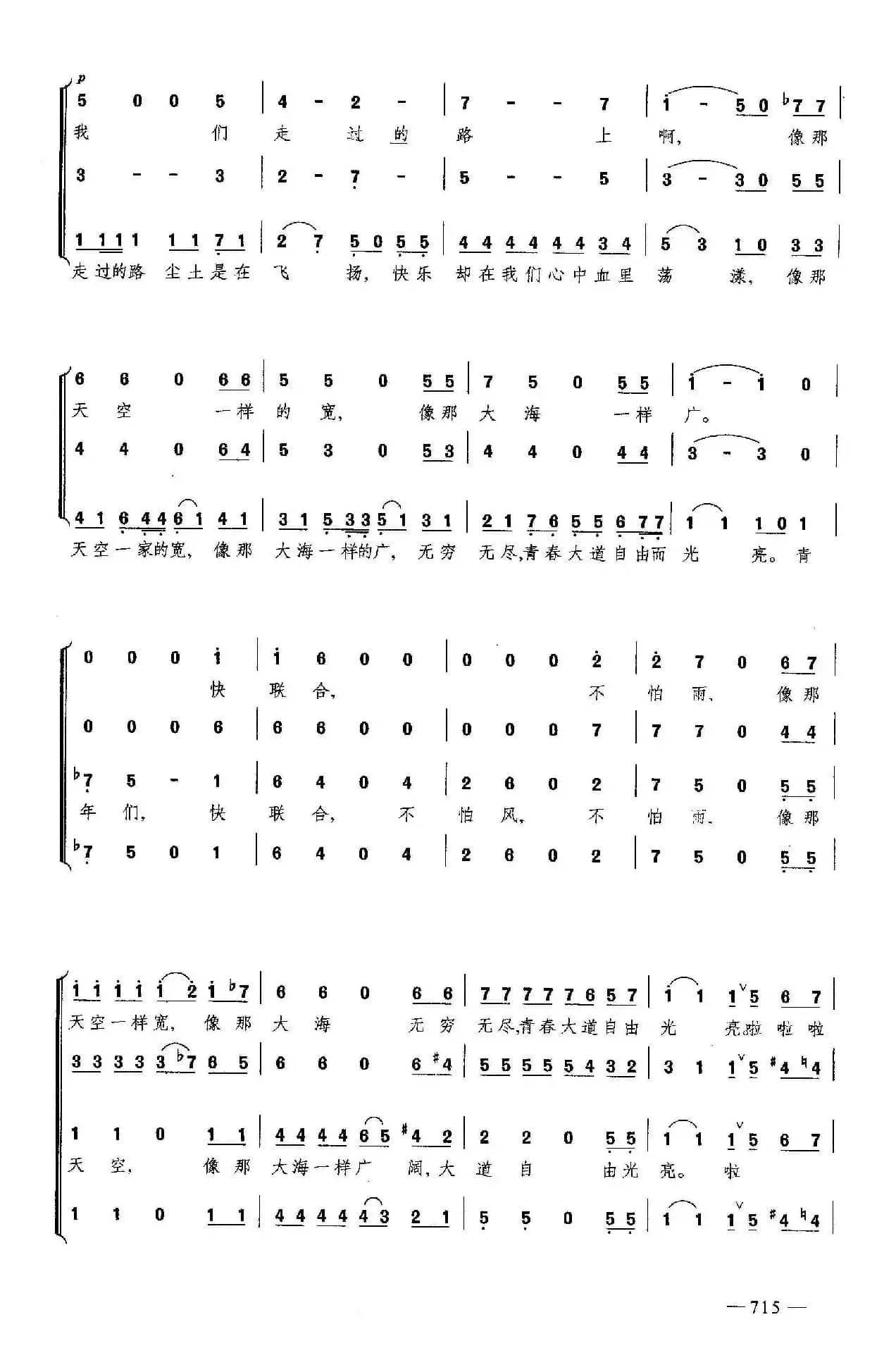 [俄]青年歌（合唱）