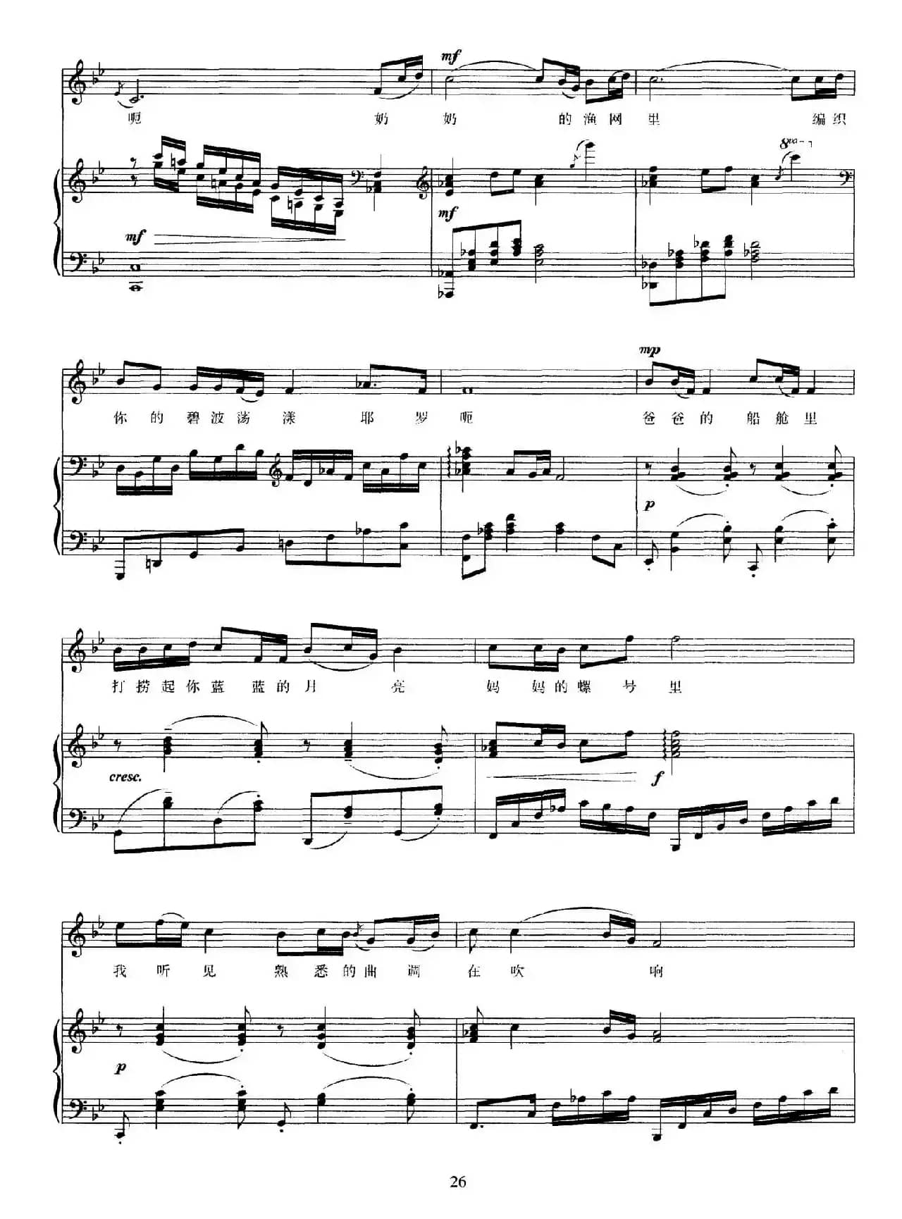 美丽三沙，我的家乡（正谱）