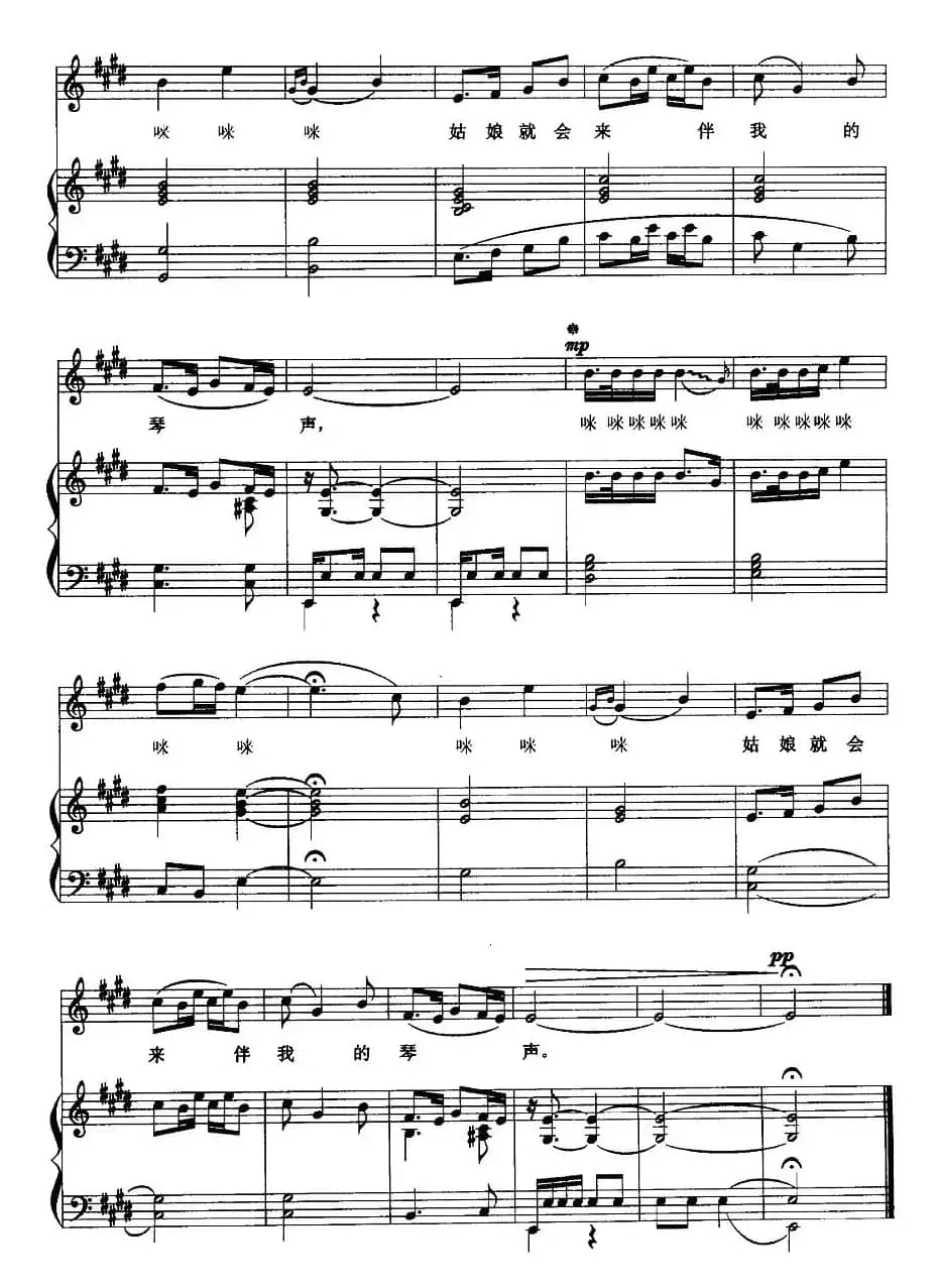 草原之夜（张加毅词 田歌曲、正谱）