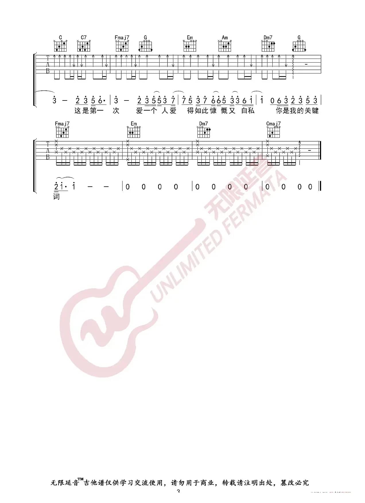 林俊杰 关键词 吉他谱（无限延音编配）