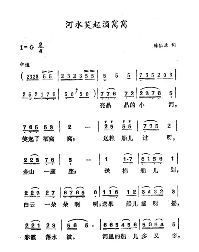 河水笑起酒窝窝