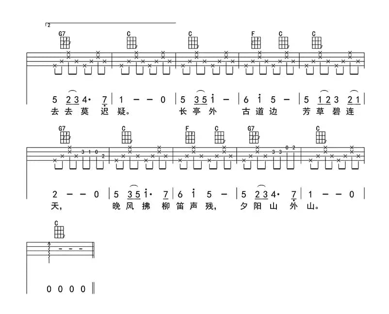 送别（ukulele四线谱）