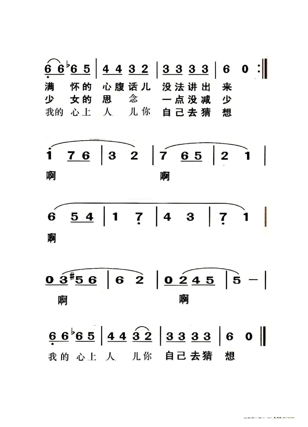 红莓花儿开（老人适用）