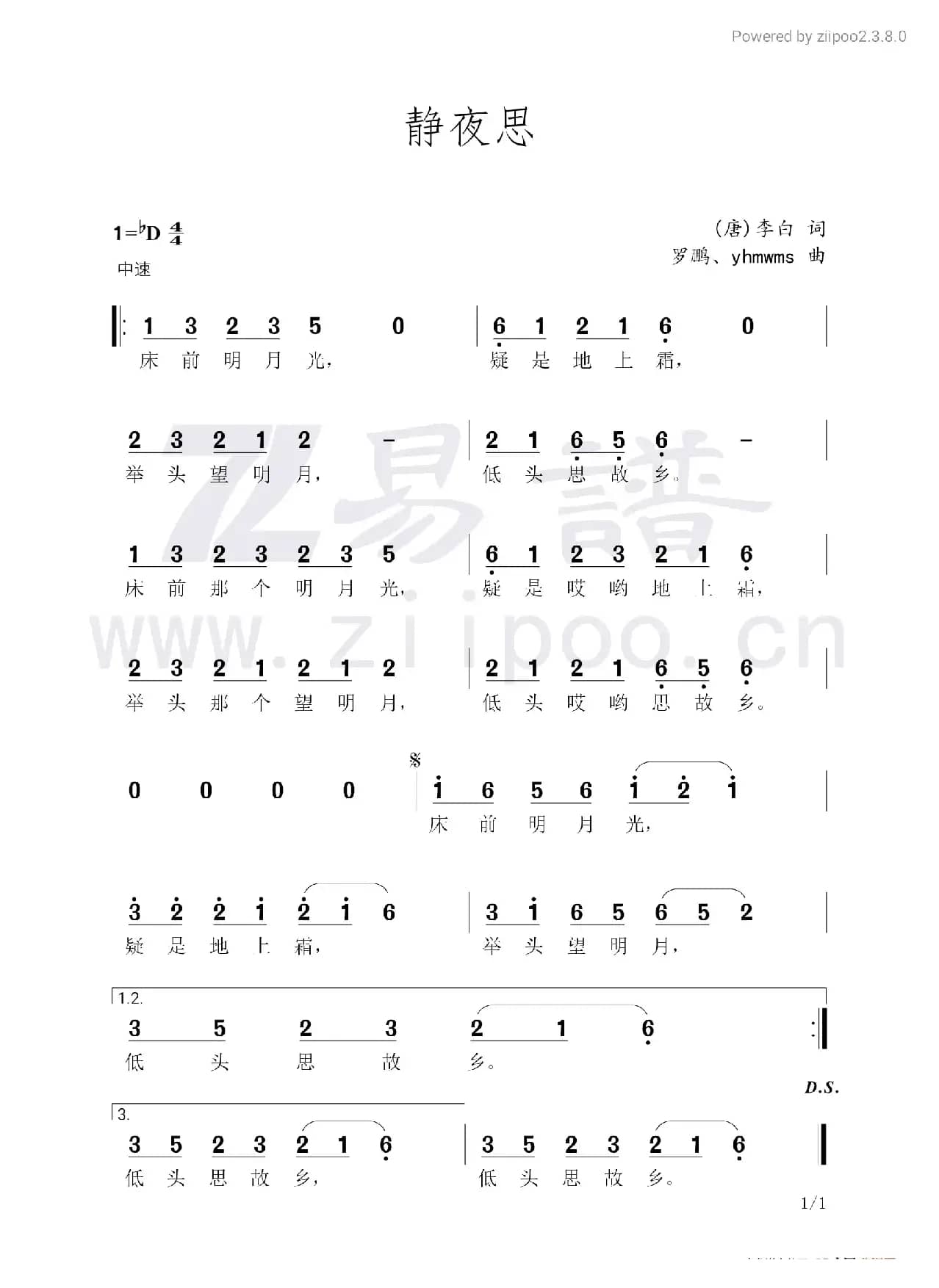 静夜思（少儿民族风）