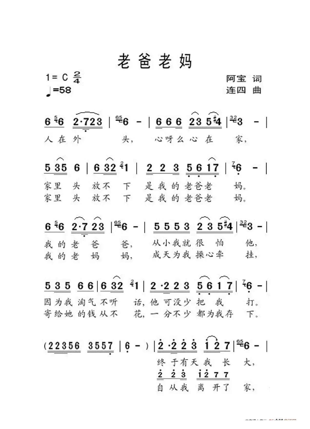 老爸老妈（大字老人适用）