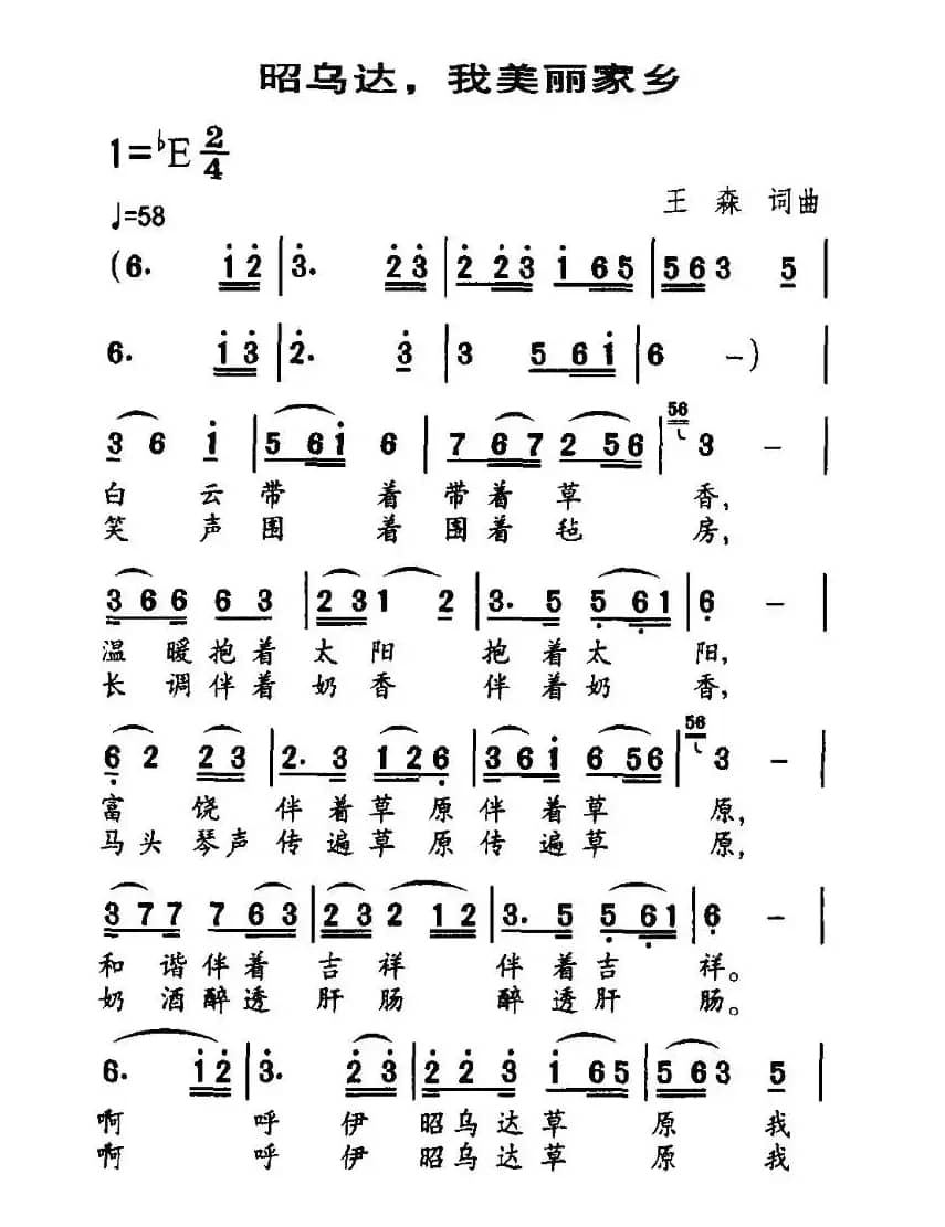 昭乌达，我美丽家乡