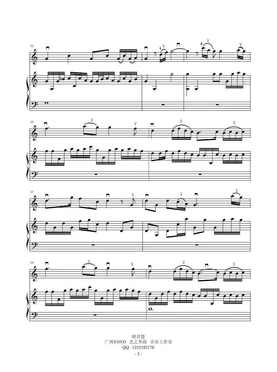 昭君怨（小提琴钢琴谱）