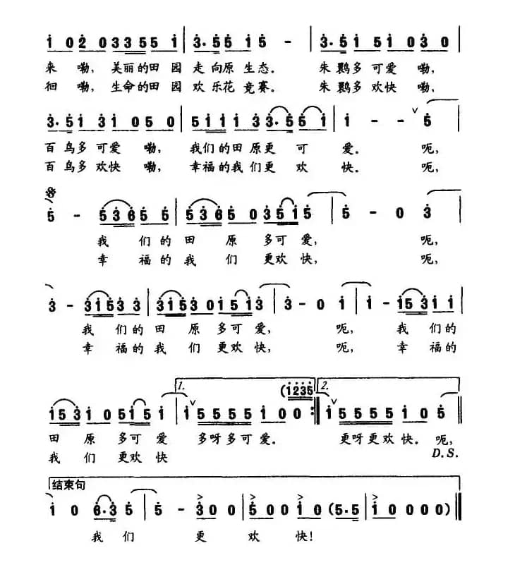 朱鹮引得百鸟来