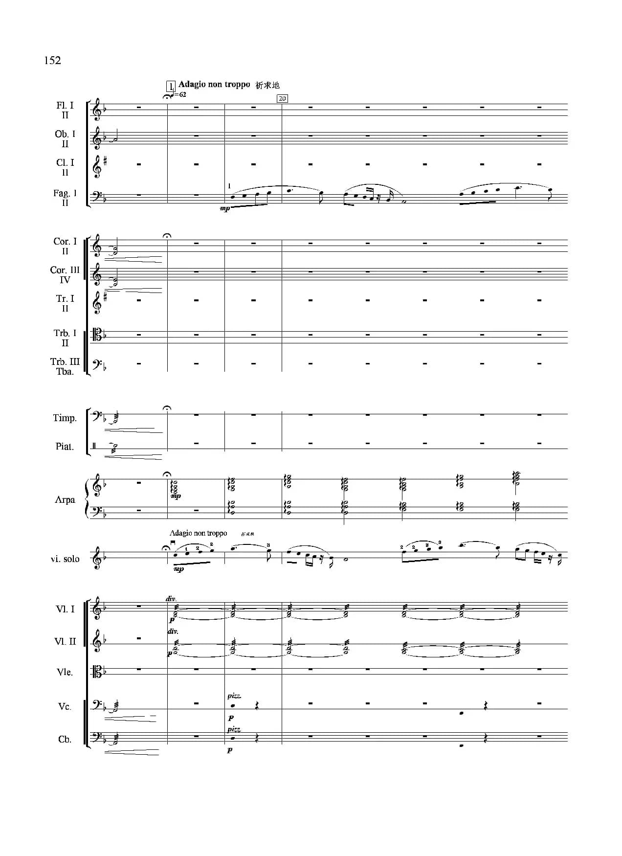 新生（小提琴协奏曲）（总谱）