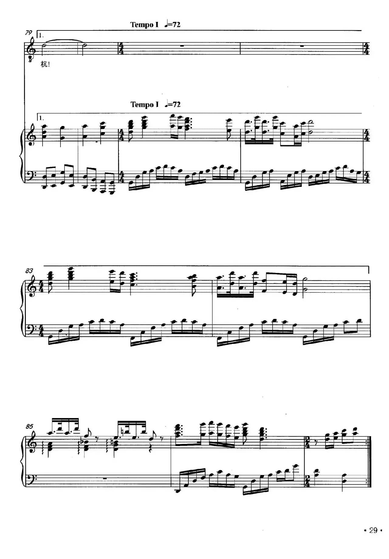 唱宁夏（正谱）