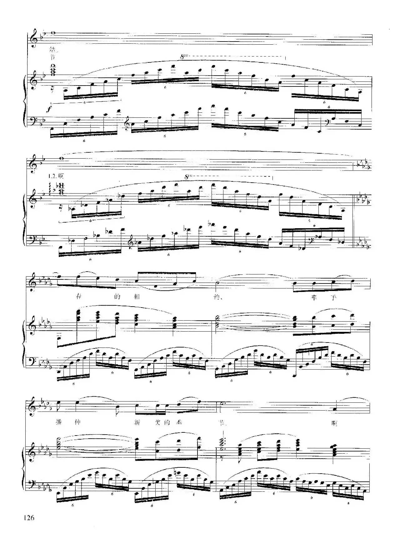 东北汉子一声吼（许德清词 杨永泽 金航曲、正谱）